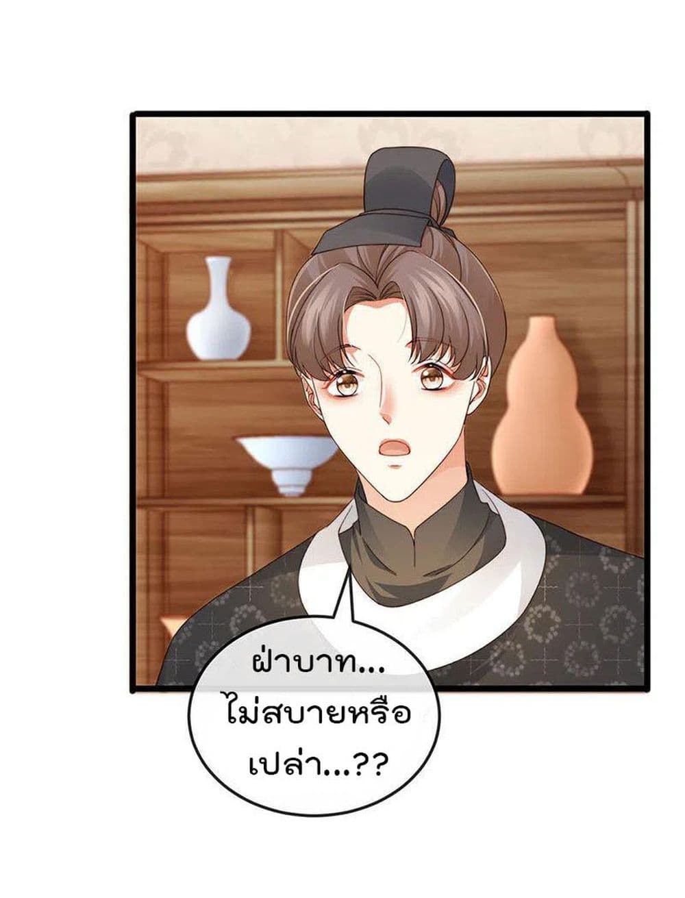 One Hundred Ways to Abuse Scum เธ•เธญเธเธ—เธตเน 50 (4)