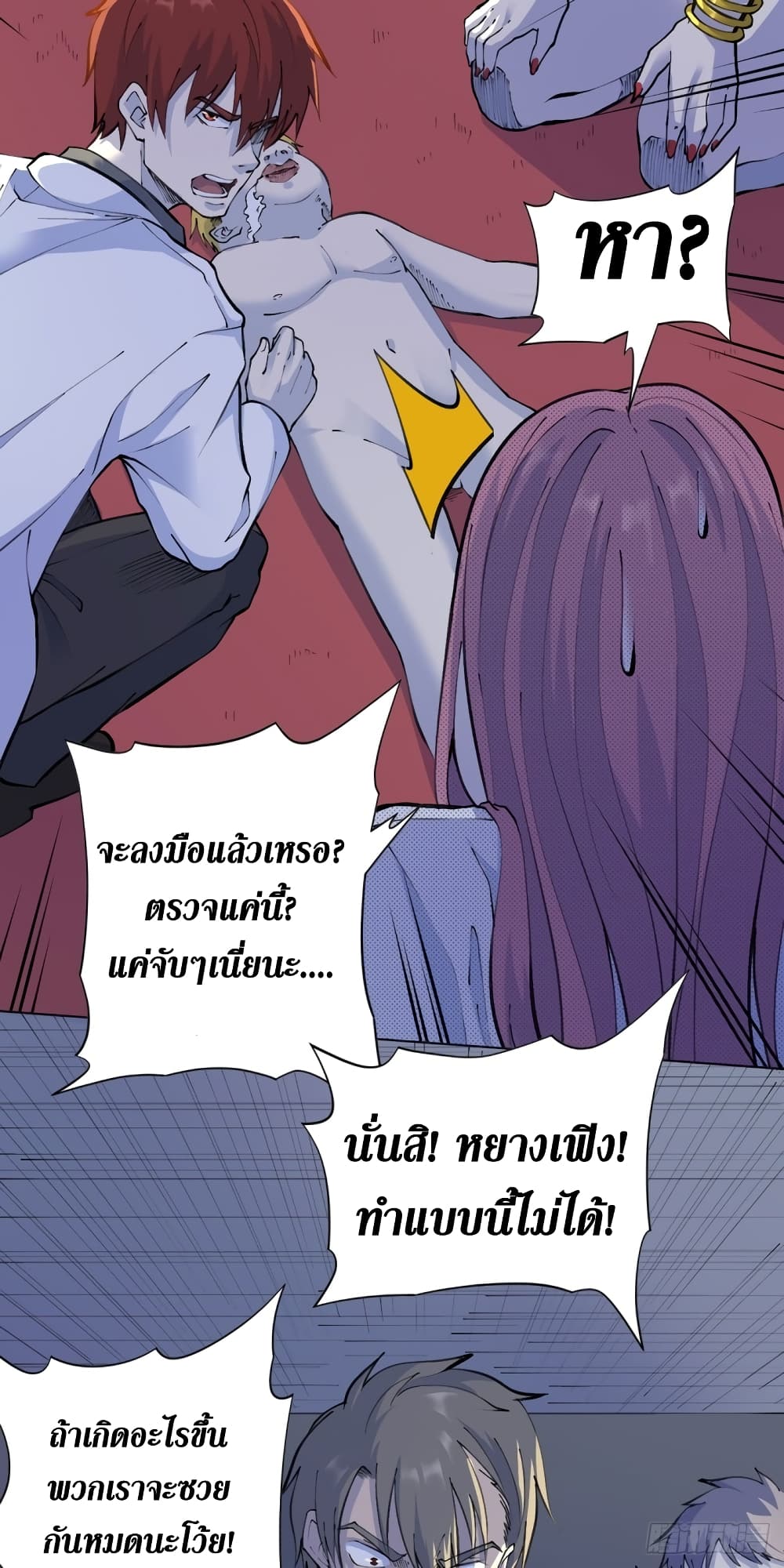 Wang Pai Shen Yi เธ•เธญเธเธ—เธตเน 15 (34)