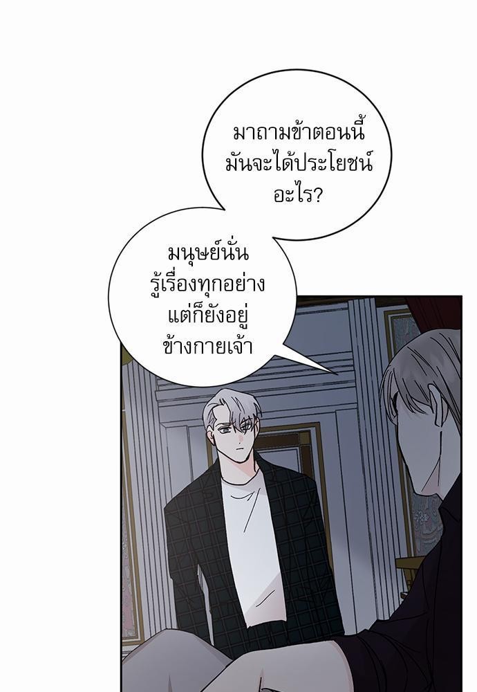 เสือขย้ำจันทร์ 15 35