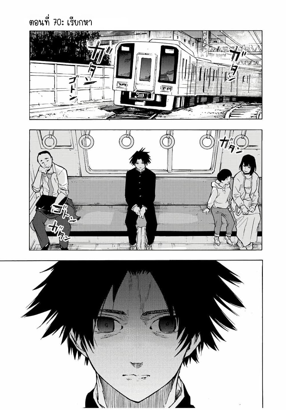 Juujika no Rokunin à¸à¸²à¸‡à¹€à¸‚à¸™à¸ªà¸µà¸Šà¸²à¸” 70 (1)
