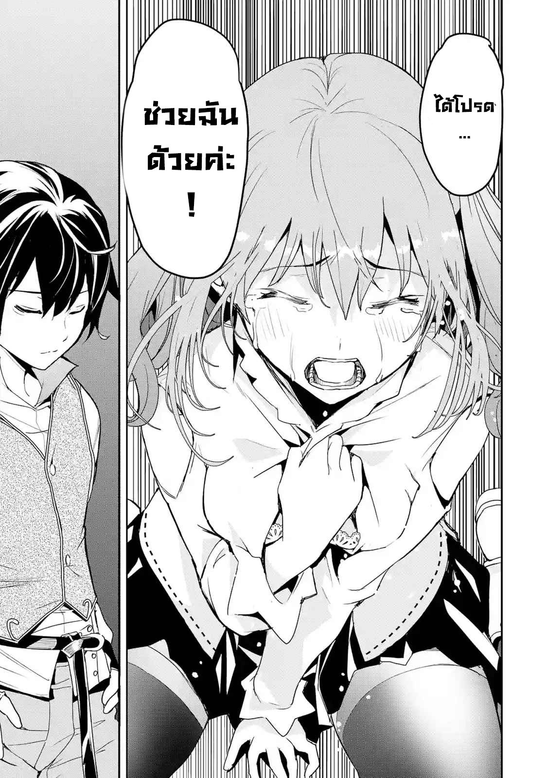 ปราญช์เเรงค์ s เกิดใหม่ในโลกที่เวทมนต์ล้าหลัง 11 (50)