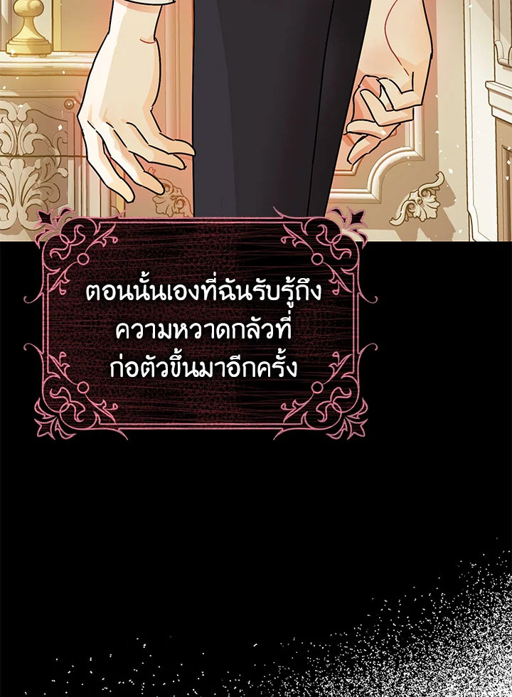 The Tyrant's Tranquilizer 6 112