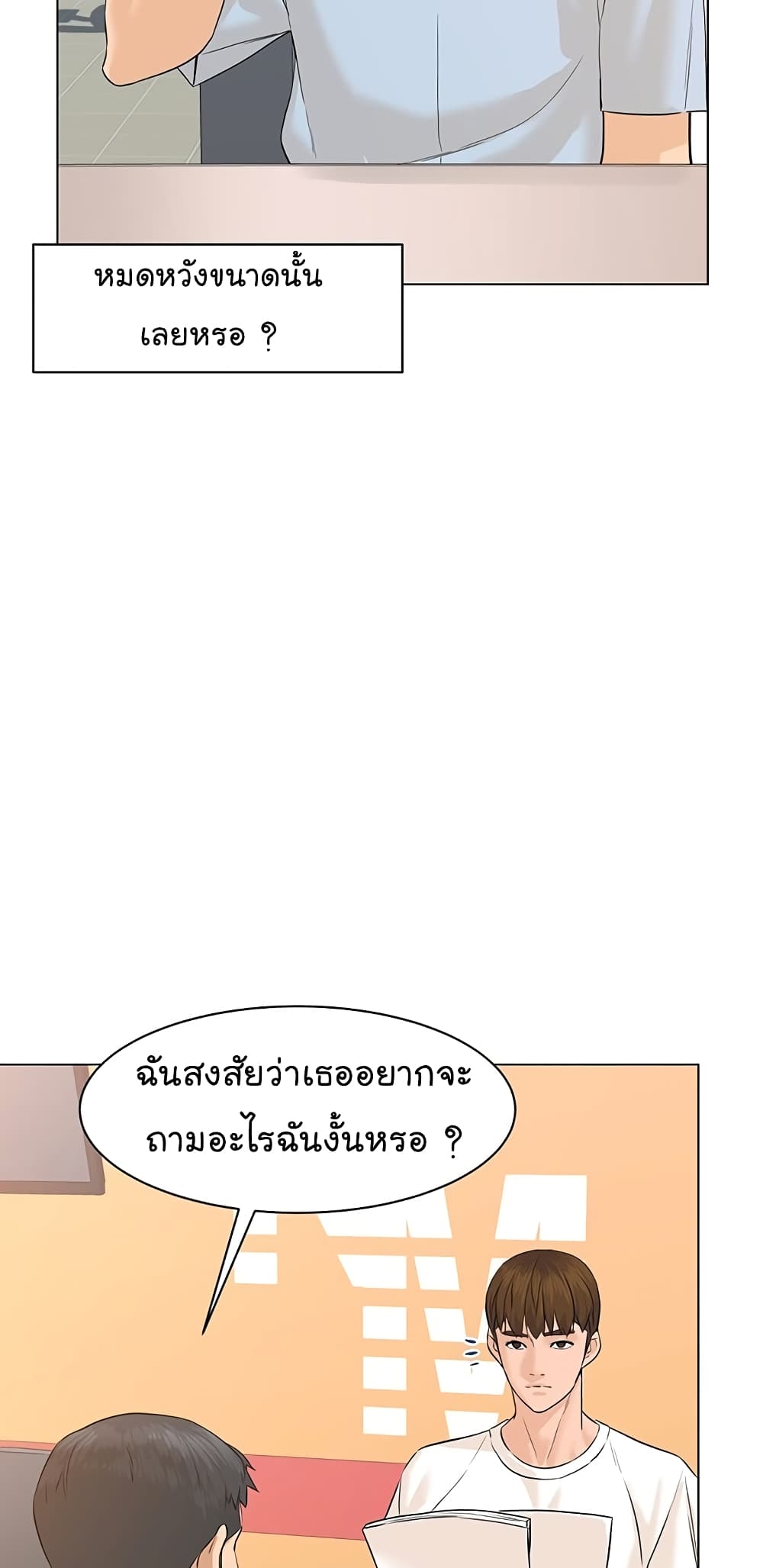 From the Grave and Back ตอนที่ 71 (25)