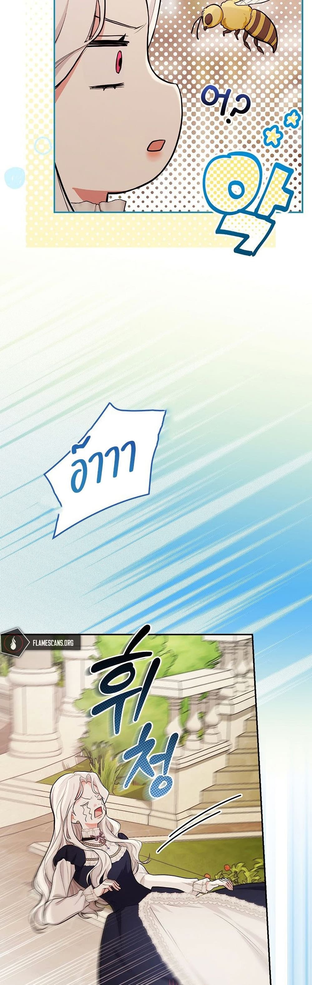 Iโ€ll Be The Warriorโ€s Mother เธ•เธญเธเธ—เธตเน 18 (24)