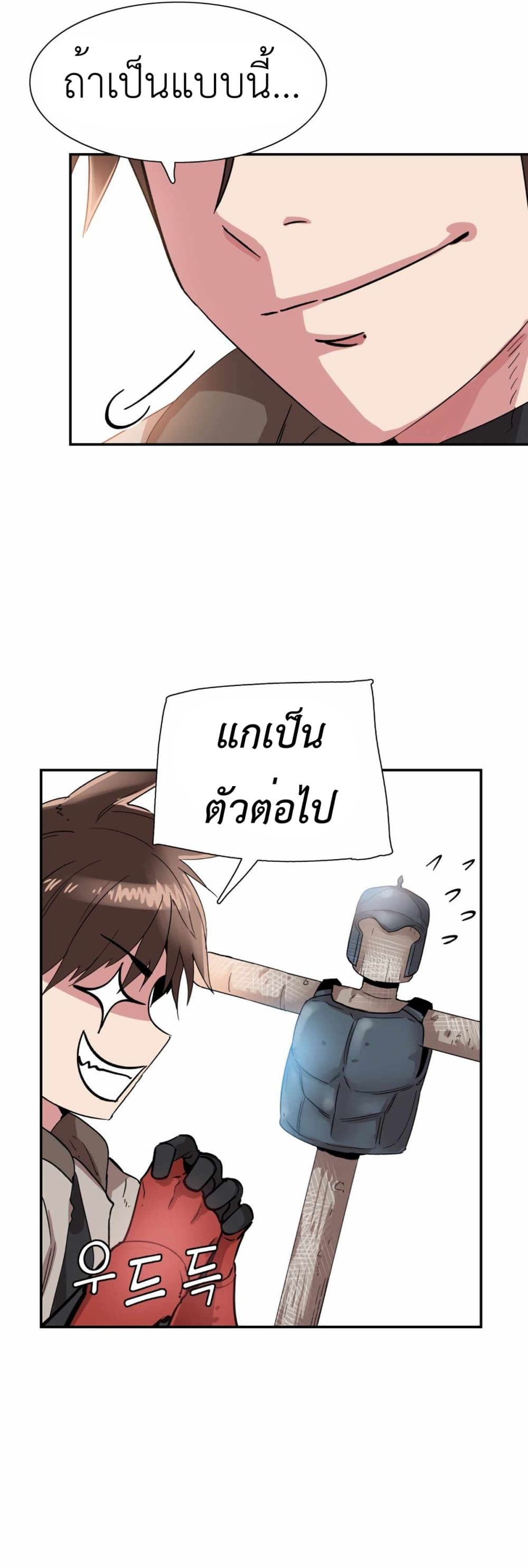 Control Player à¸•à¸­à¸™à¸—à¸µà¹ˆ 18 (20)