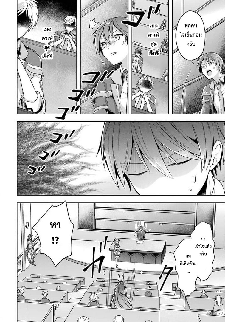 Shijou Saikyou no Daimaou, Murabito A ni Tensei suru 23 (12)