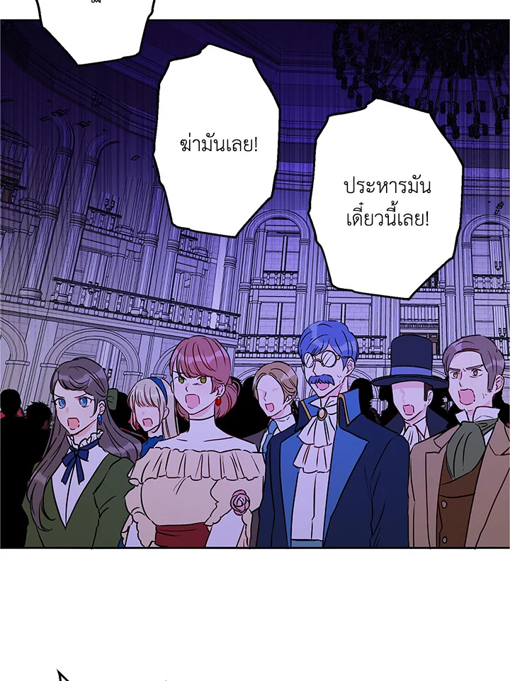 This Is an Obvious Fraudulent Marriage 45 56