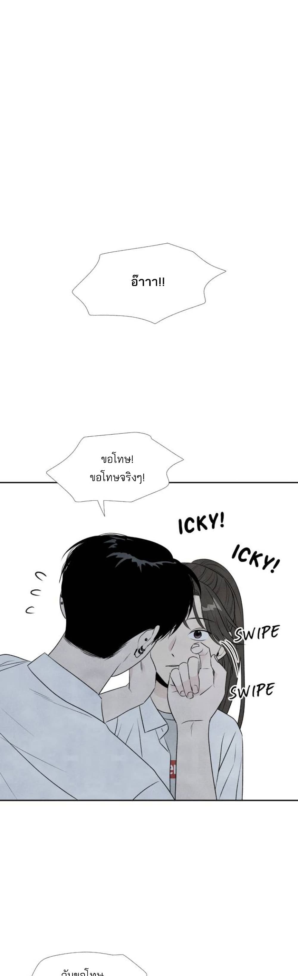 What I Decided to Die For ตอนที่ 17 (37)