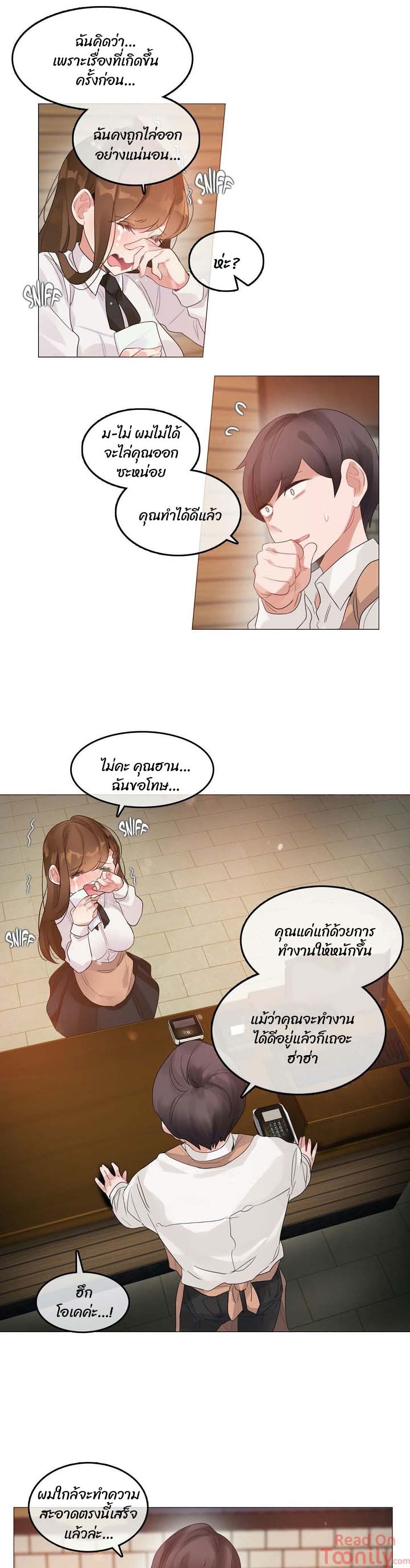A Pervert's Daily Life ตอนที่ 79 (7)