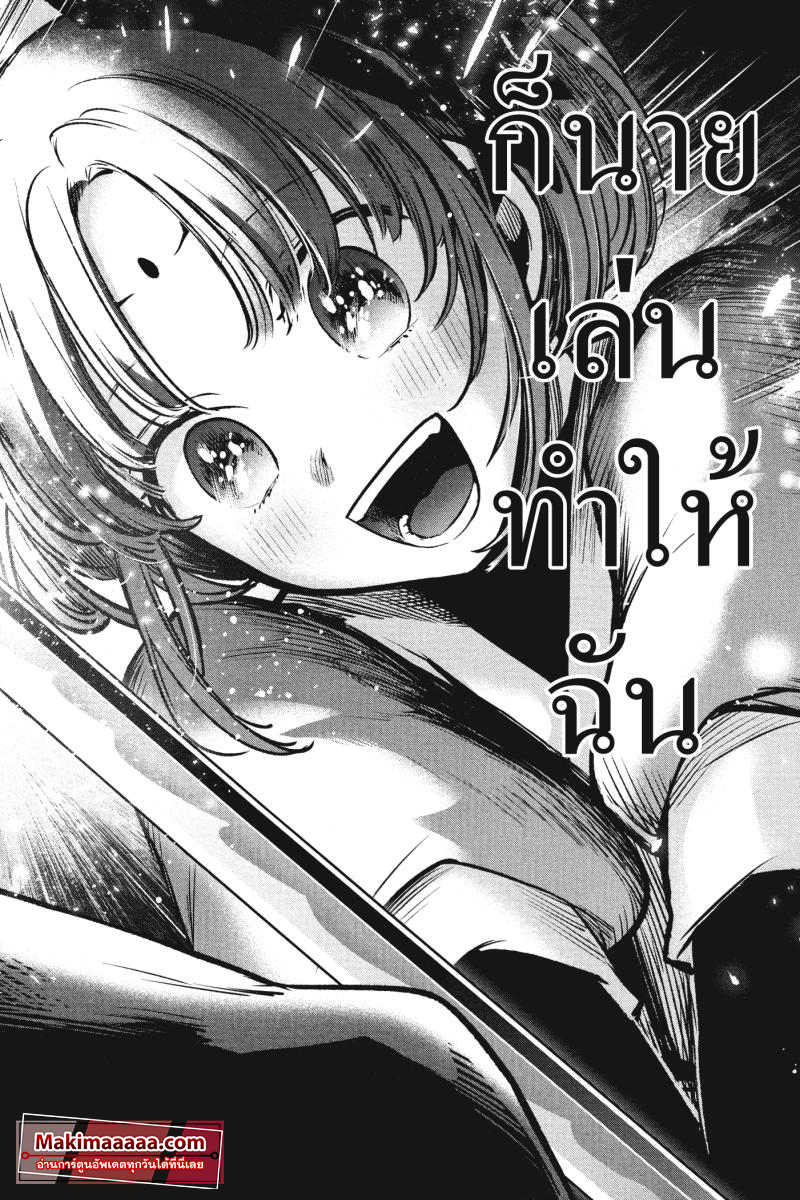Oshi no Ko 63 (12)