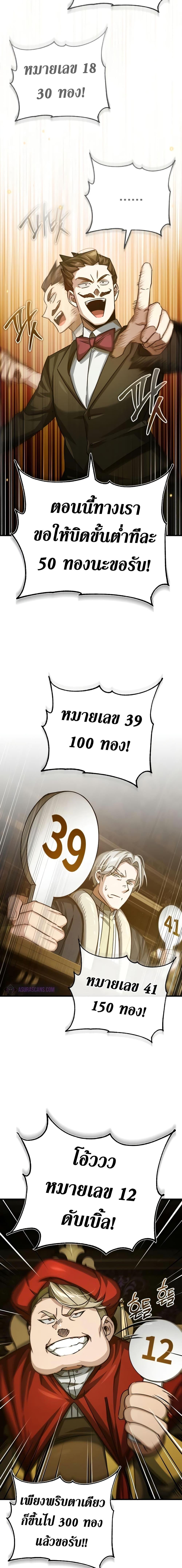 The Heavenly Demon Can’t Live a Normal Life 80 24