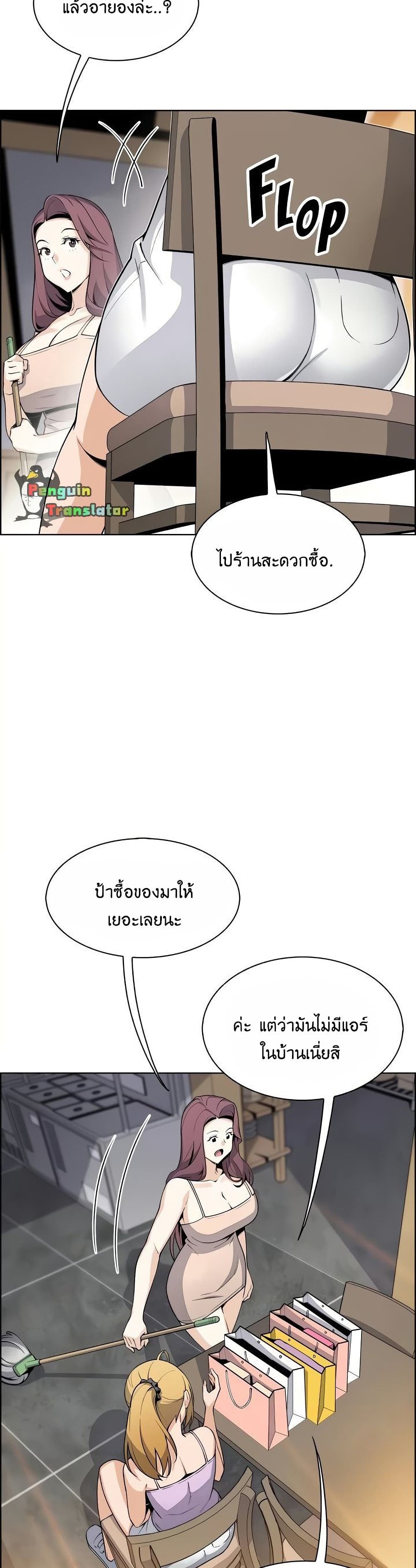 Tofu Shop Beauties เธ•เธญเธเธ—เธตเน 26 (4)