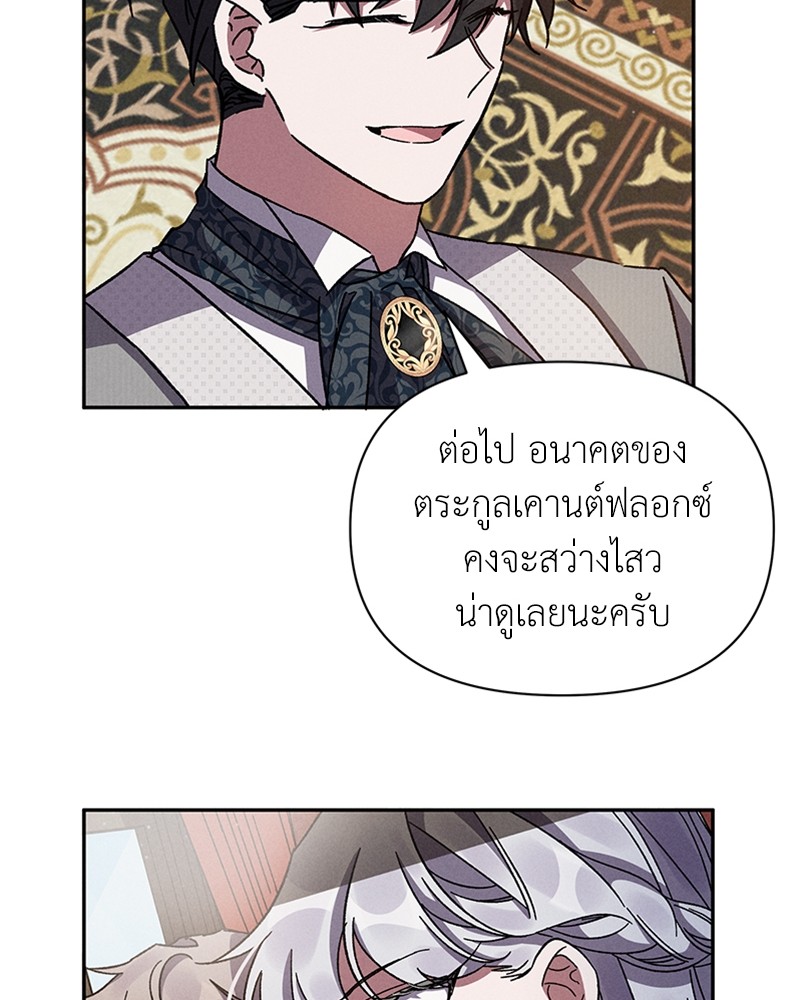 Dear Nemesis 8 (42)