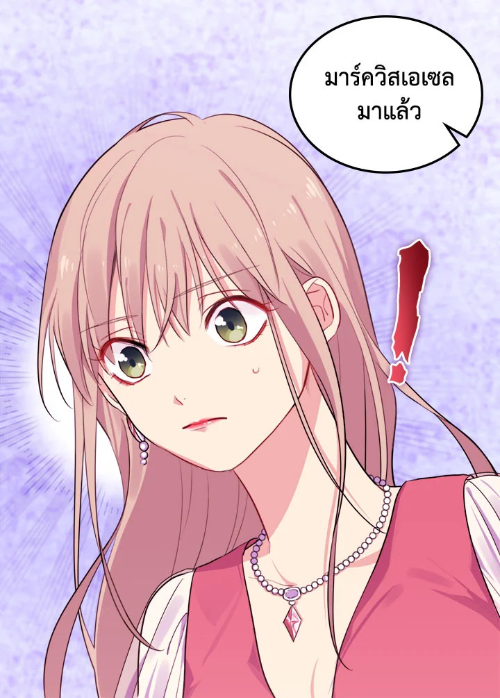 Daisy How to Become the Duke's Fiance 3 39