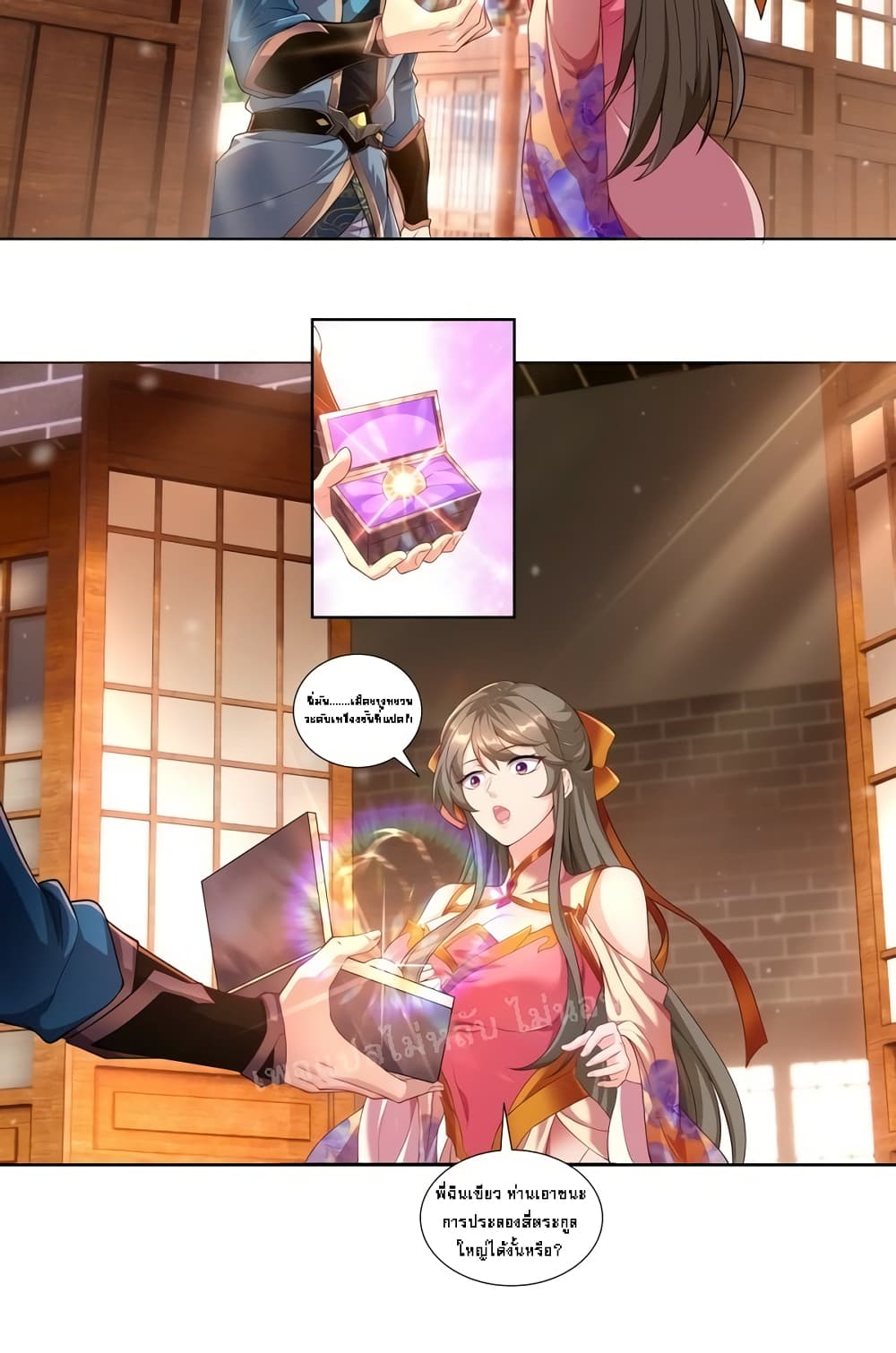 Shake the Heavens, Birth of the Gods 0 (17)