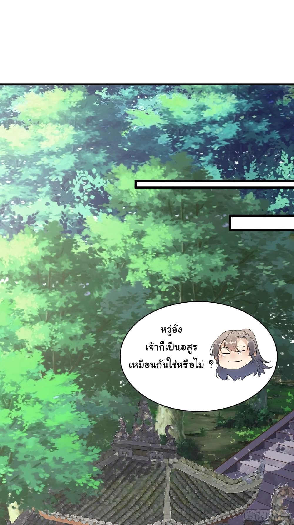 Cultivating Immortality Requires a Rich Woman à¸•à¸­à¸™à¸—à¸µà¹ˆ 103 (21)