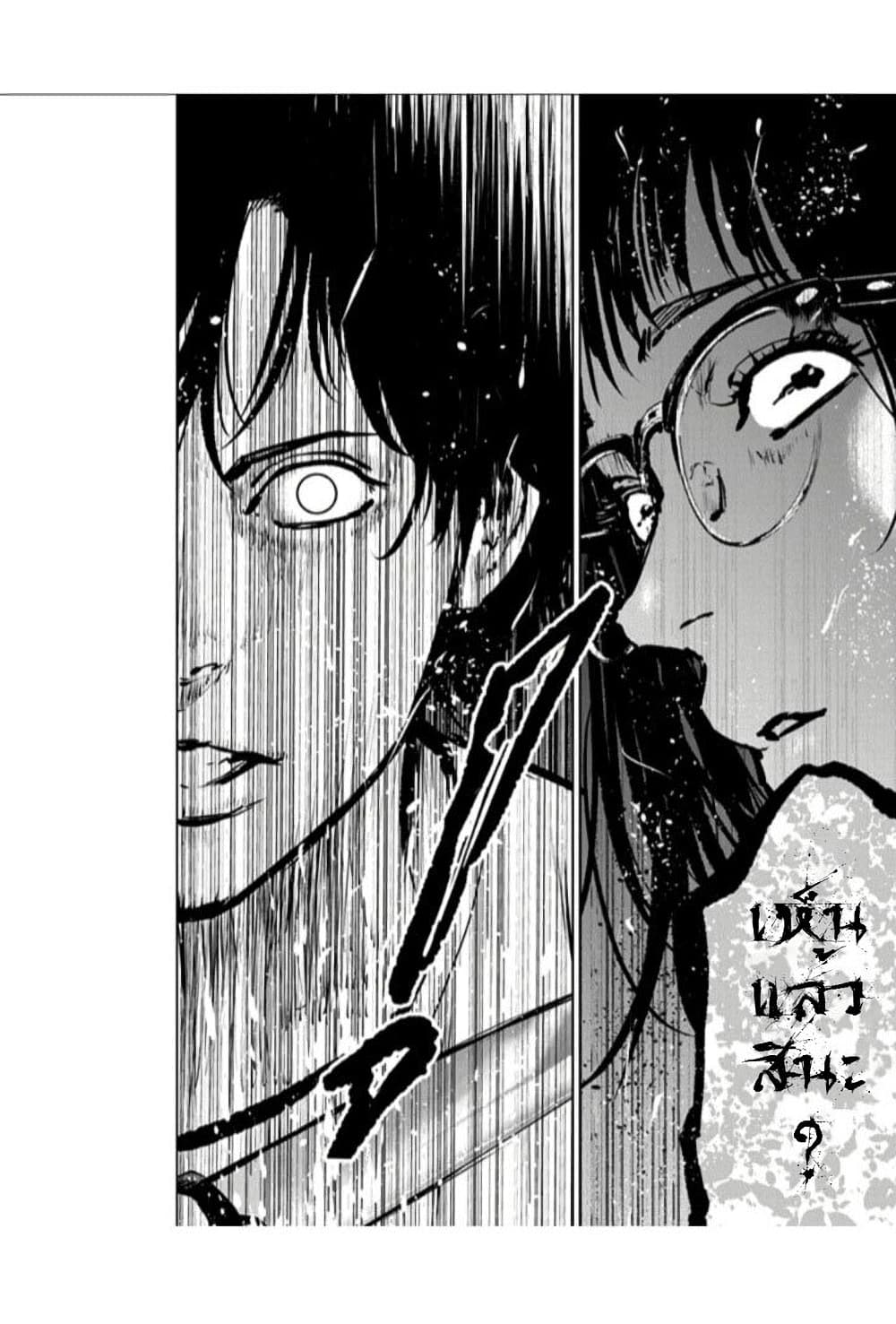 Massacre Happy End ตอนที่ 15 (26)