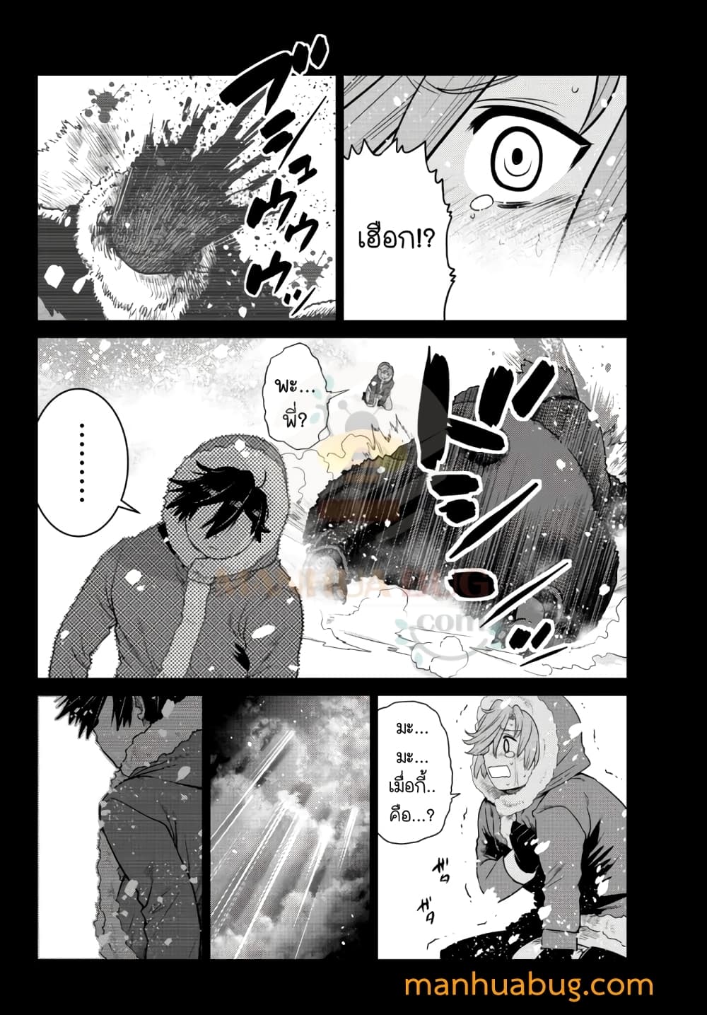 Ochikobore Datta Ani Ga Jitsuha Saikyou Shijou à¸•à¸­à¸™à¸—à¸µà¹ˆ 7.2 (11)