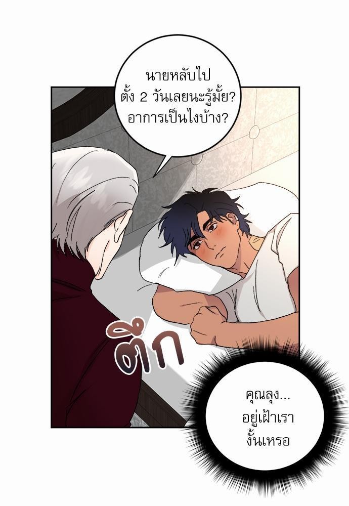 เสือขย้ำจันทร์ 10 33
