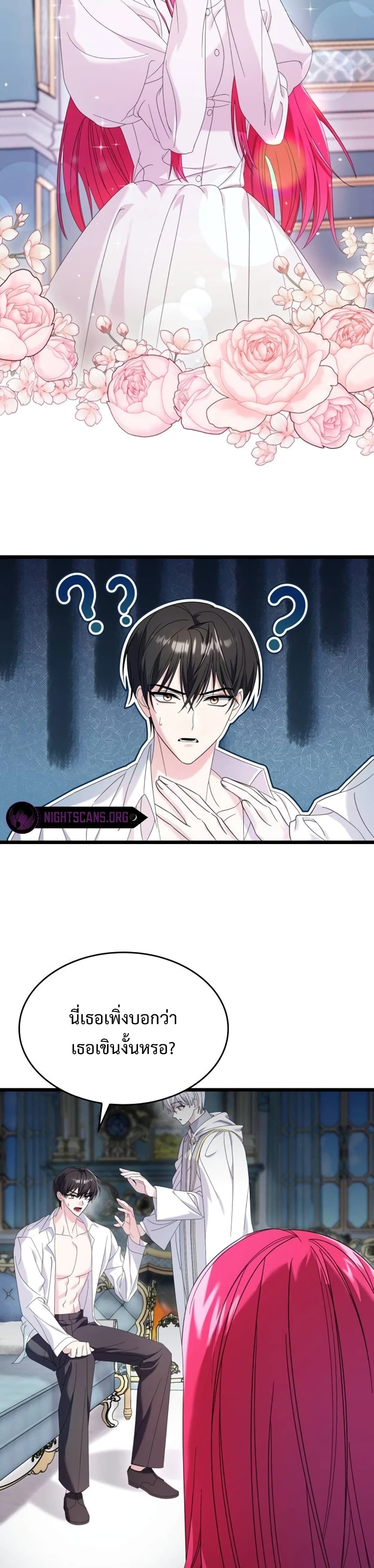 Don’t Do This Your Majesty! ตอนที่ 13 (4)