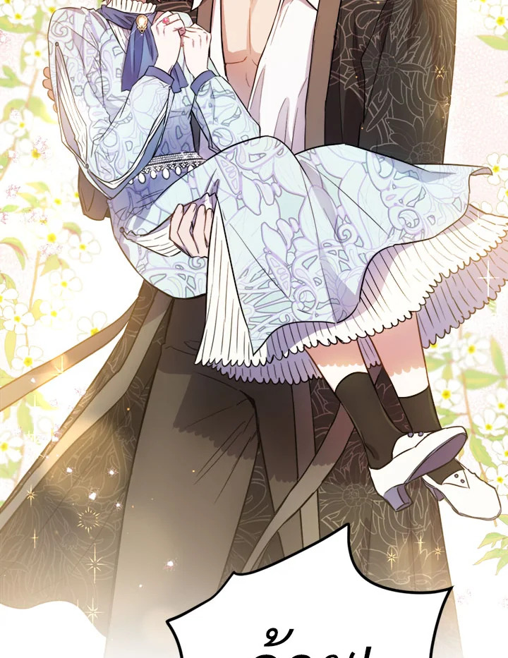 The Princess' Double Life 38 59