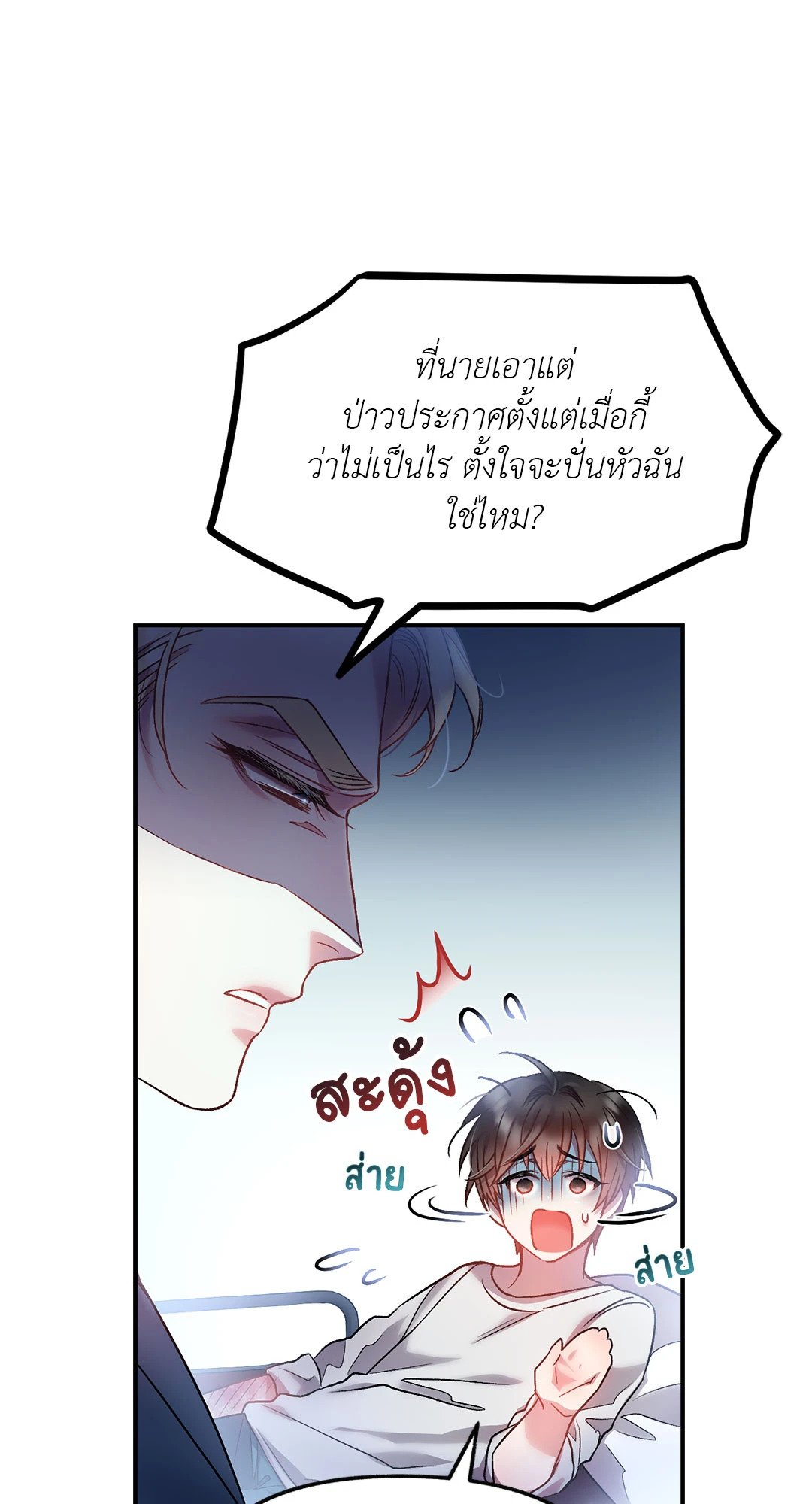 Sugar Rain 7 006