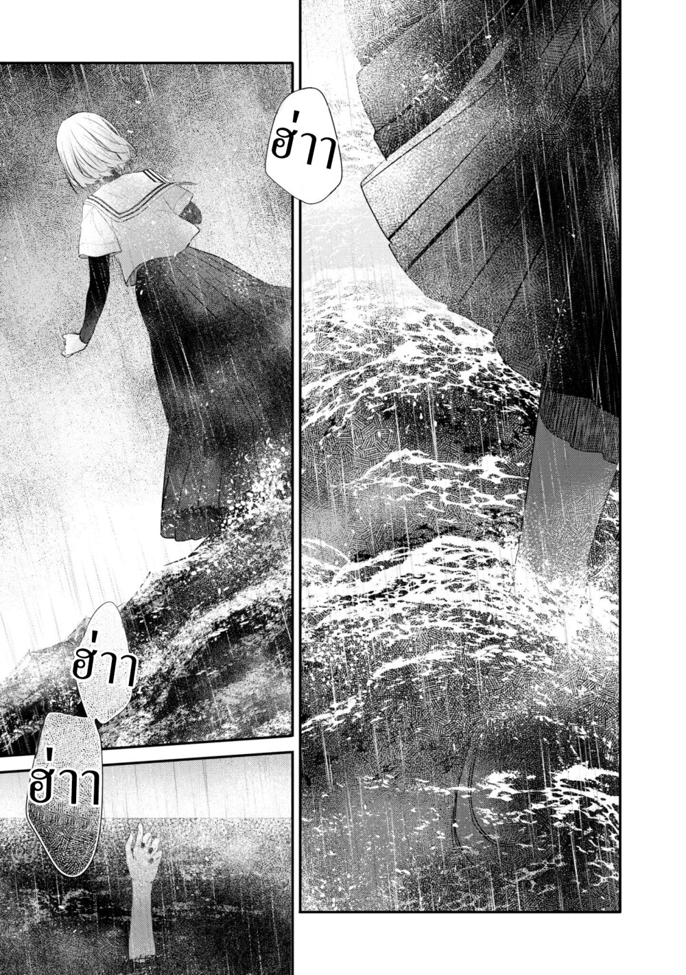 Watashi o Tabetai Hitodenashi 27 (17)