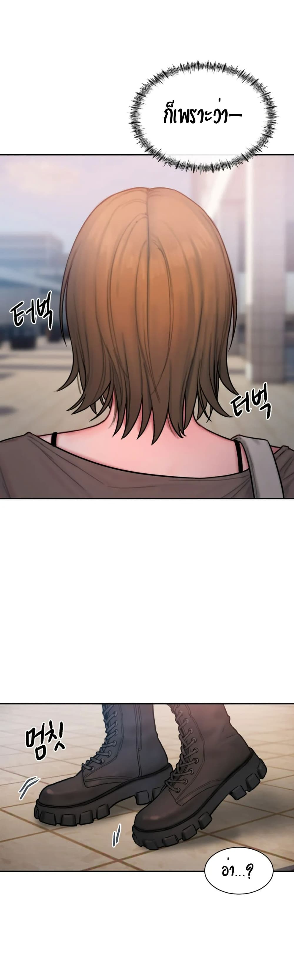 Bad Thinking Dairy à¸•à¸­à¸™à¸—à¸µà¹ˆ 20 (34)