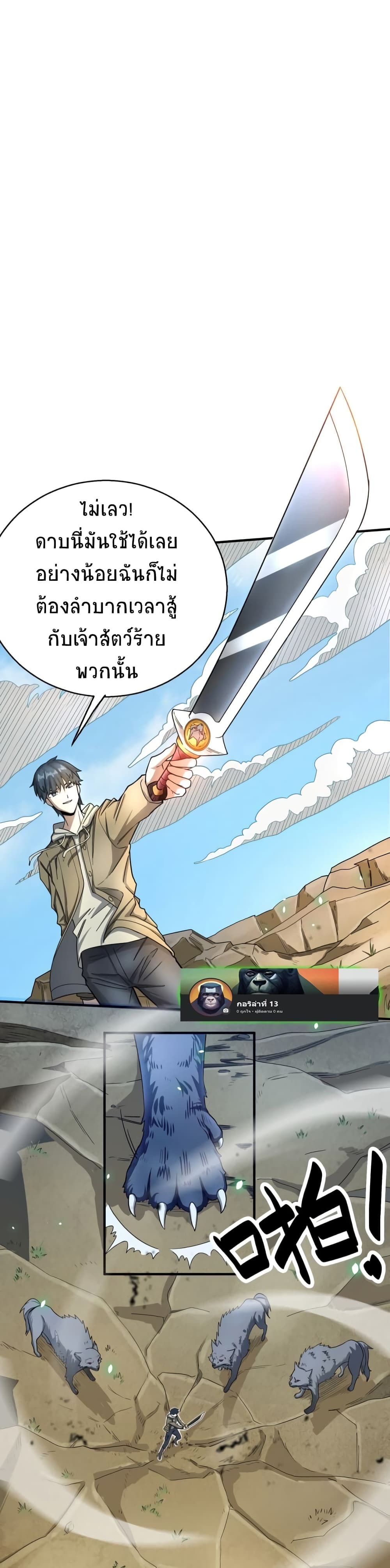 Global Killing Awakening SSS 8 01