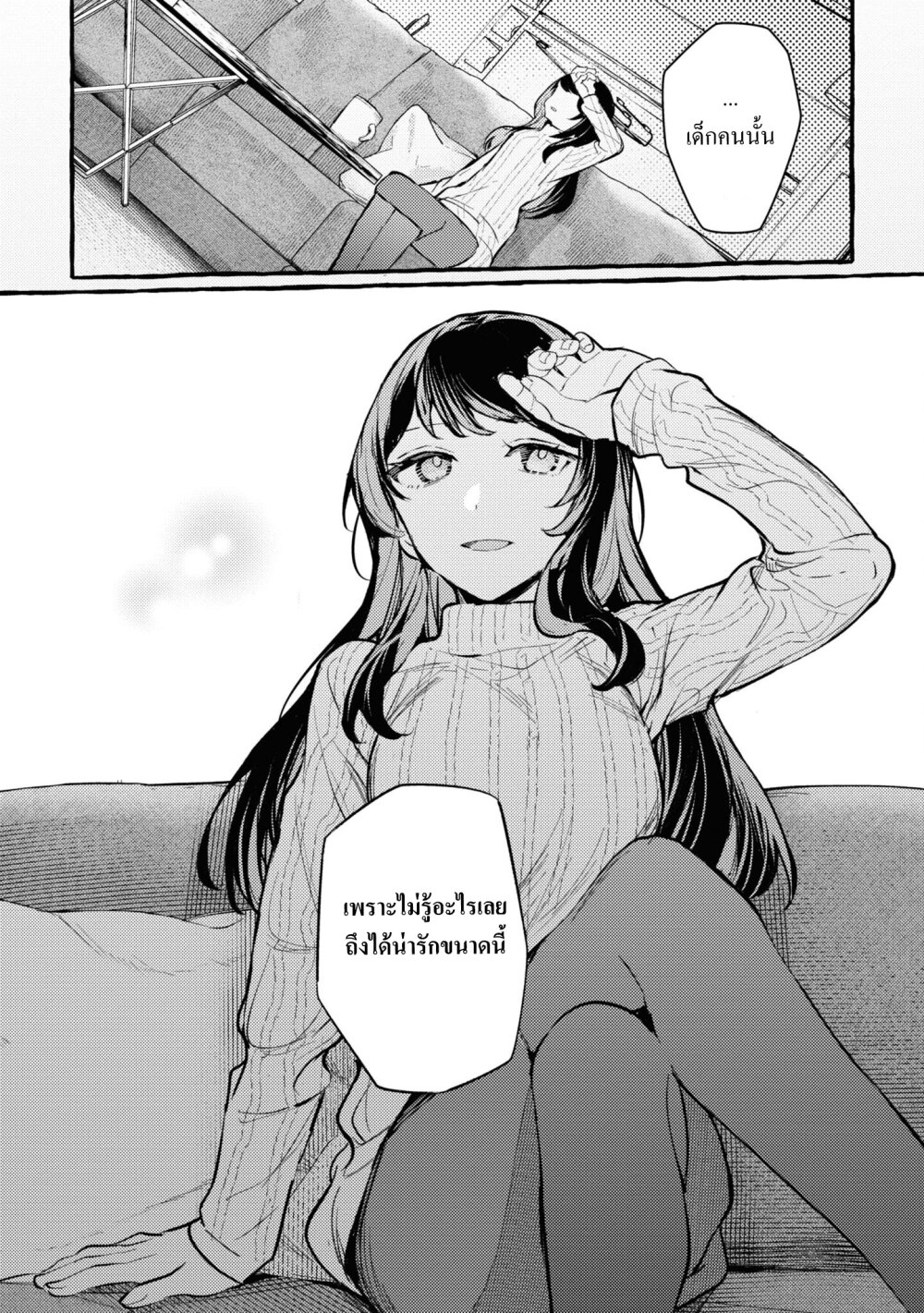 Senpai, Oishii Desuka 5 36