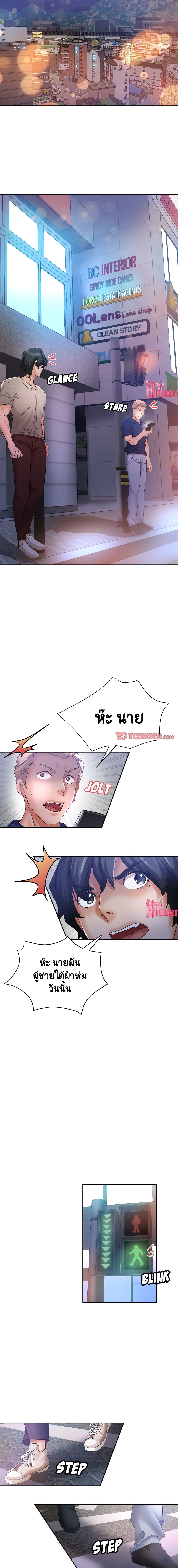 Newfound Partners เธ•เธญเธเธ—เธตเน 19 (6)