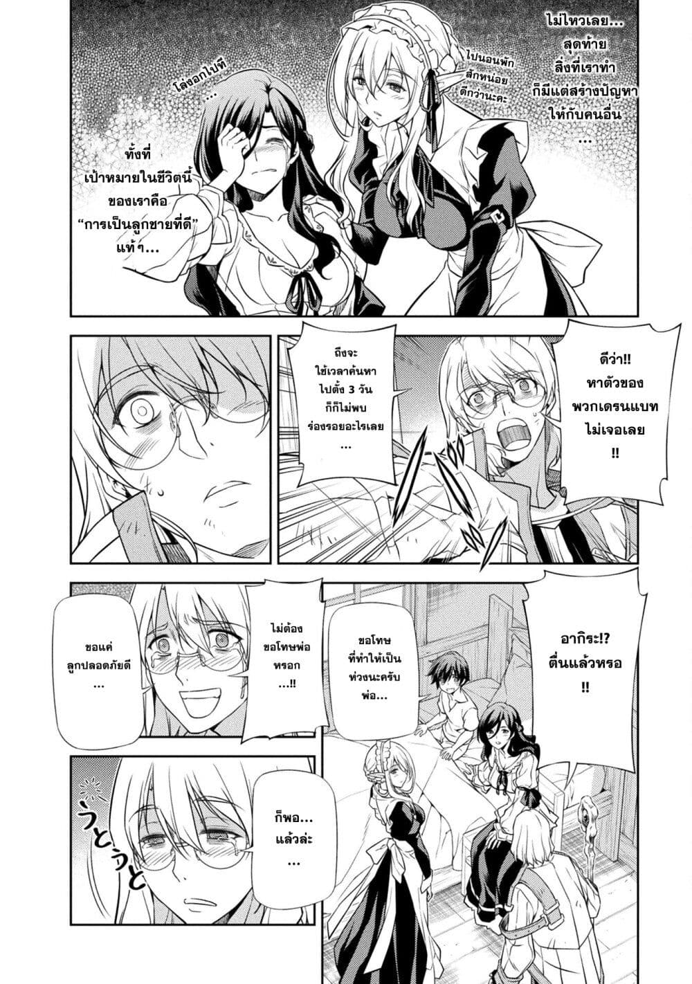 Drawing Saikyou Mangaka Wa Oekaki Skill De Isekai Musou Suru! à¸•à¸­à¸™à¸—à¸µà¹ˆ 2 (4)