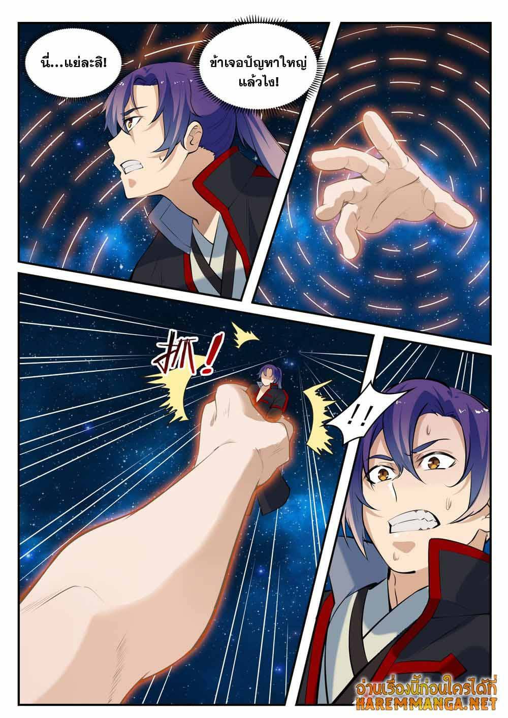 Bailian Chengshen429 07