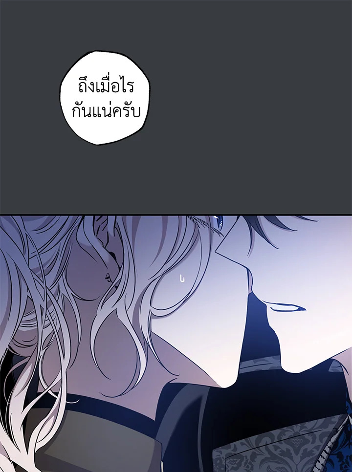 The Taming of the Tyrant 70 47