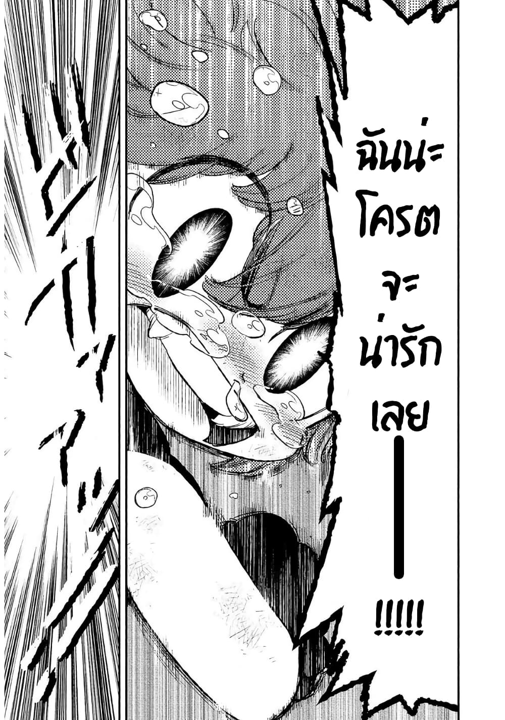 Bokura wa Mahou Shounen ตอนที่ 2 (27)