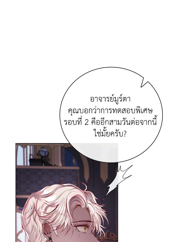 I Woke Up as the Ugly Duckling 80 019