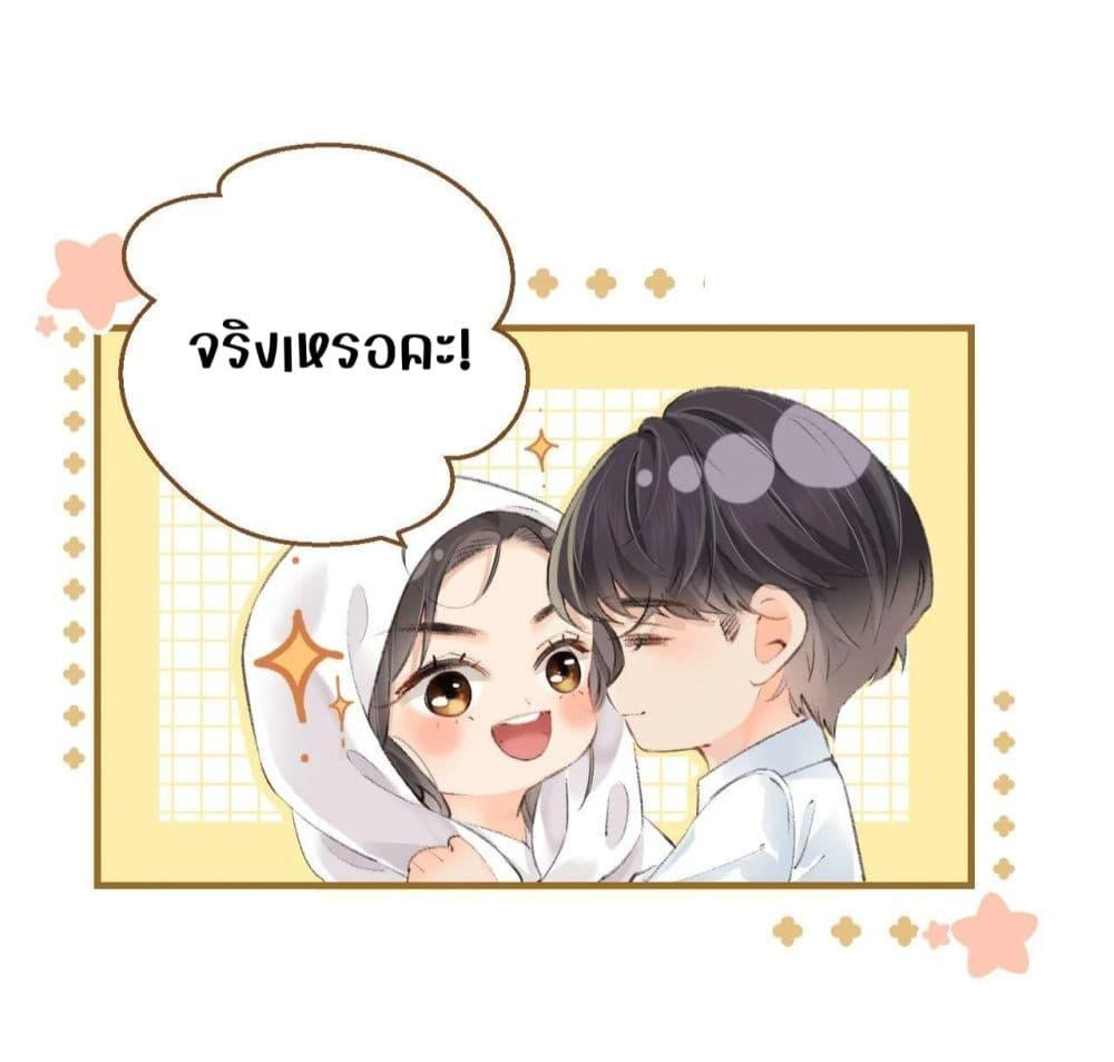 The Top Couple Is a Bit Sweet – คู่รักสุดฮอตแสนหวาน ตอนที่ 2 (41)