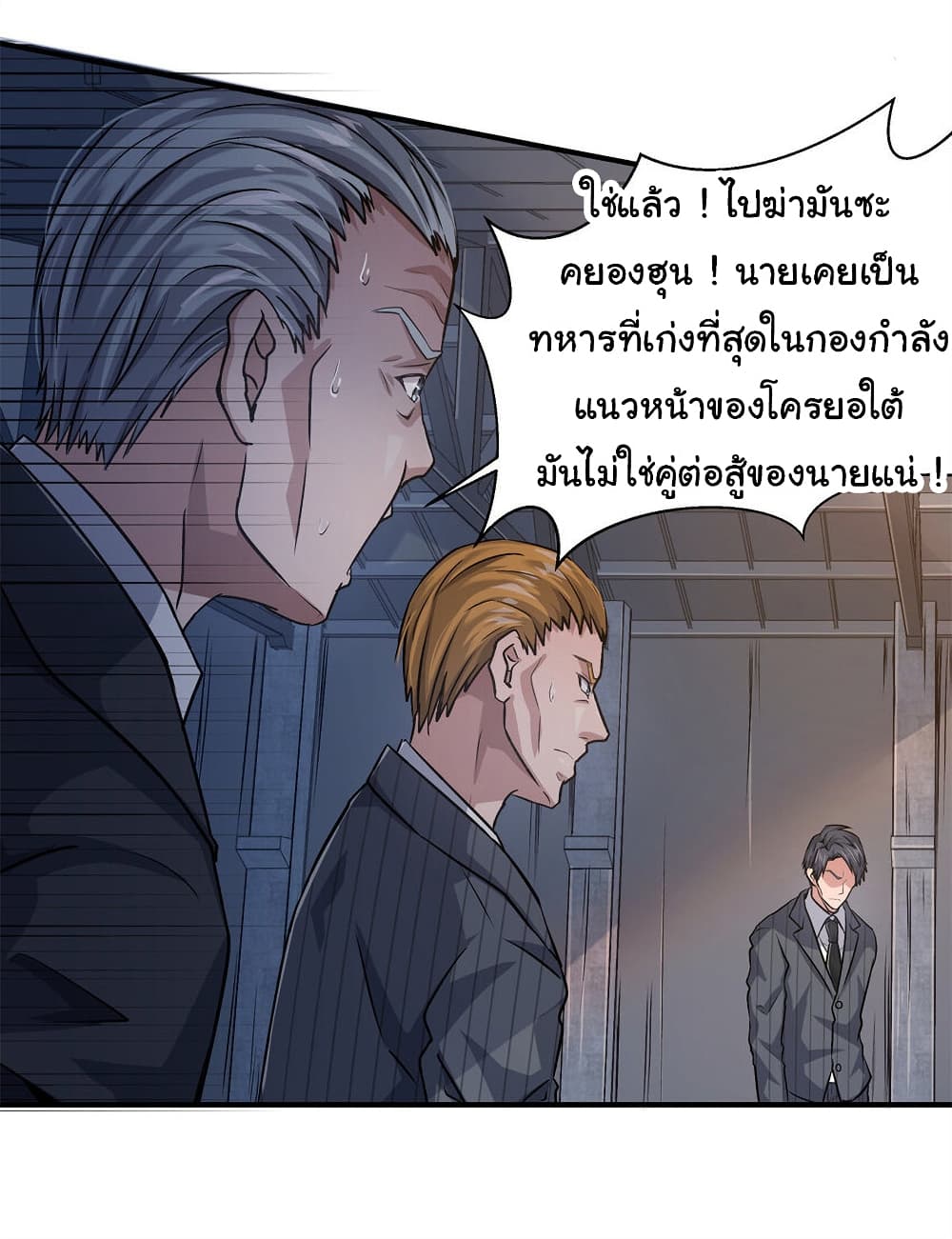 Live Steadily, Donโ€t Wave เธ•เธญเธเธ—เธตเน 12 (27)