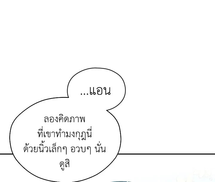 I Became the Male Lead's Step Mother 4 08