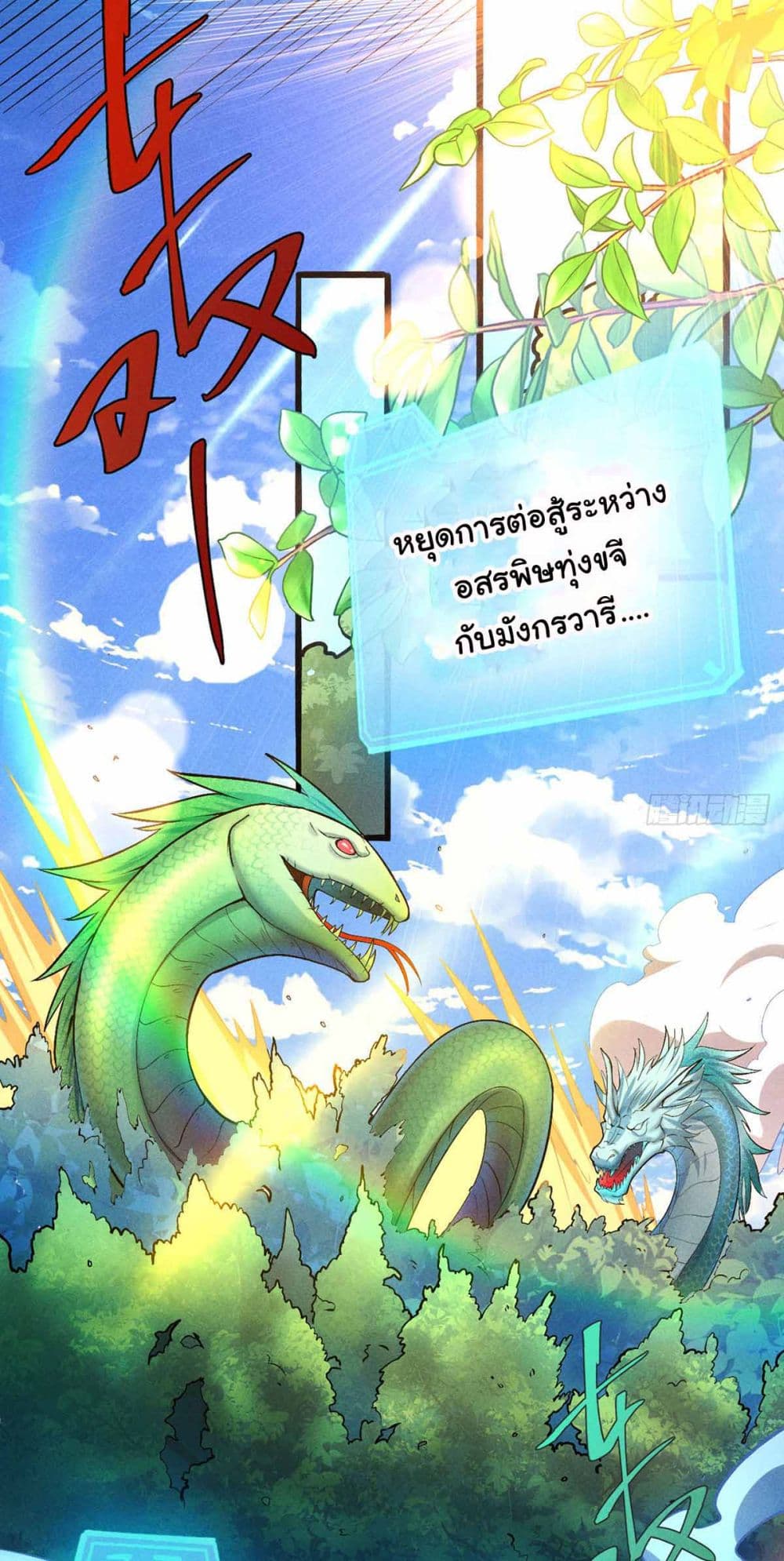 Fellow Taoist, Please Calm Down 3 (17)