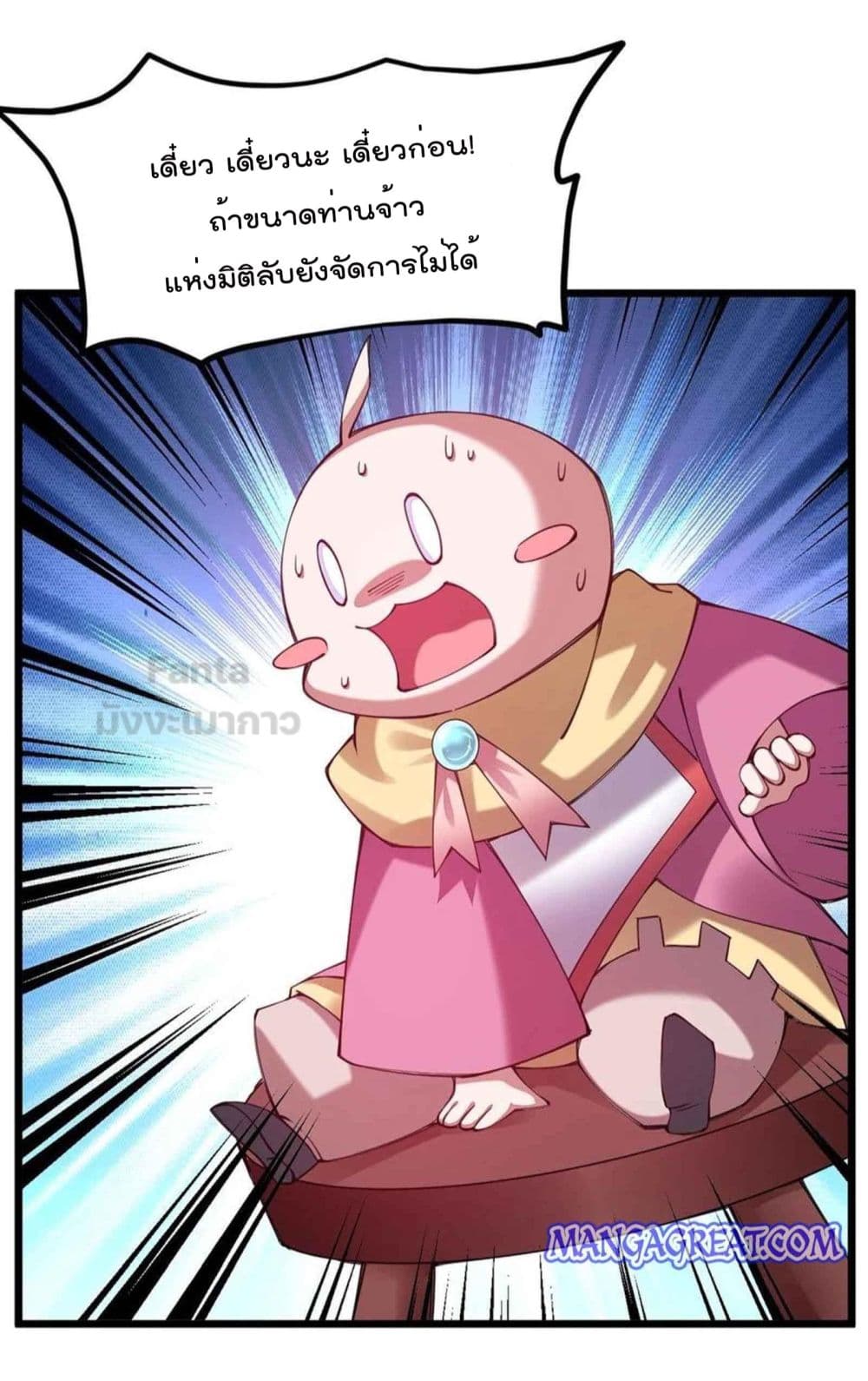 Sword God’s Life Is Not That Boring 32 (46)