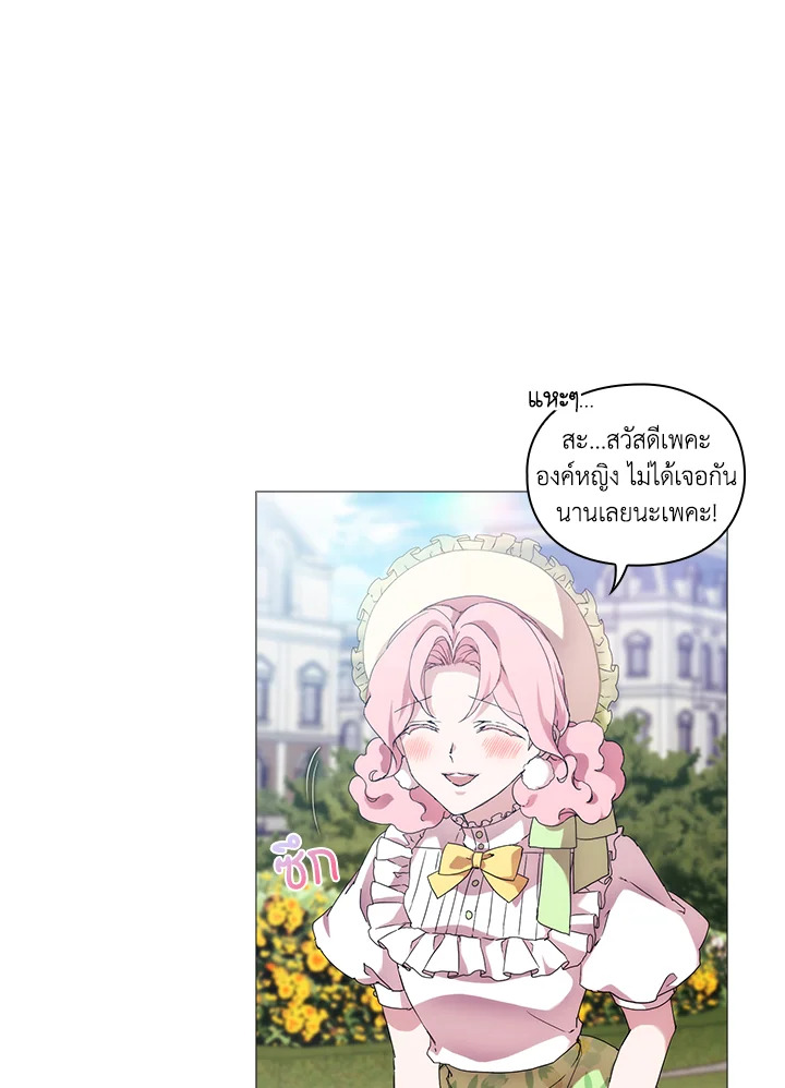 When the villainess loves 58 005