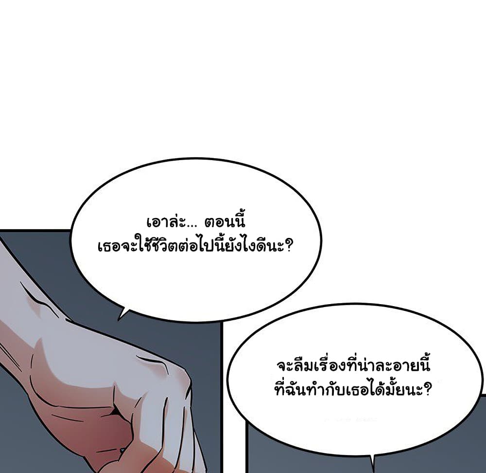 Dog on Patrol ตอนที่ 52 (46)