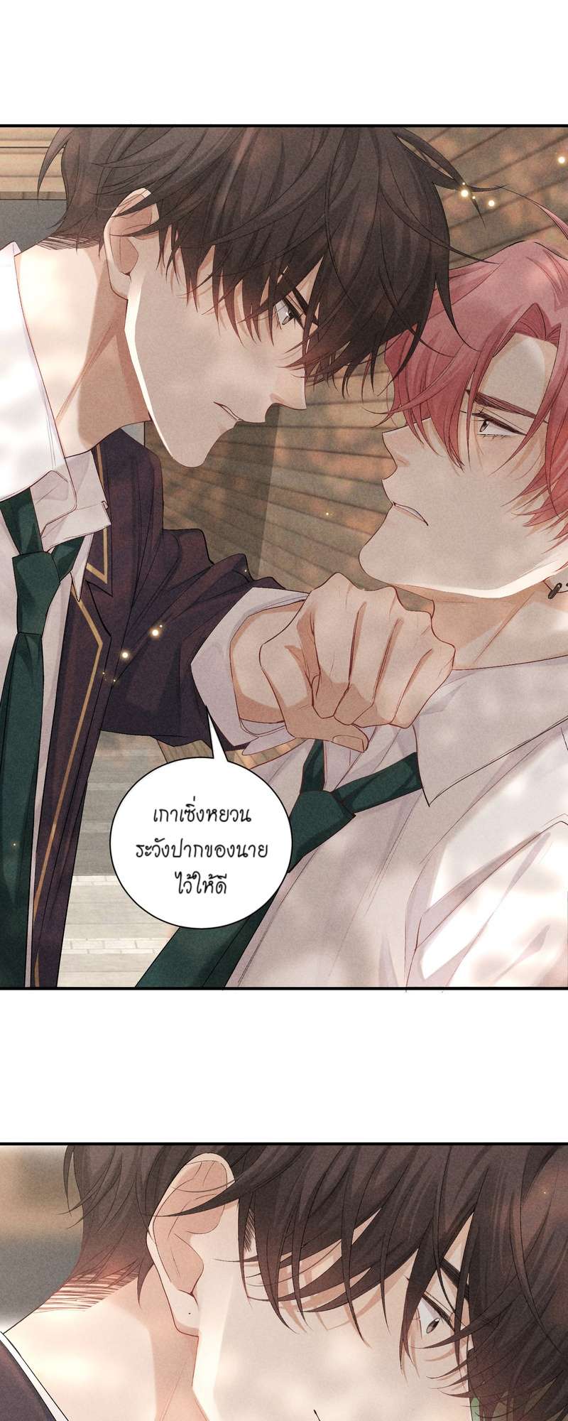 เกมรักต้องห้าม 69 12