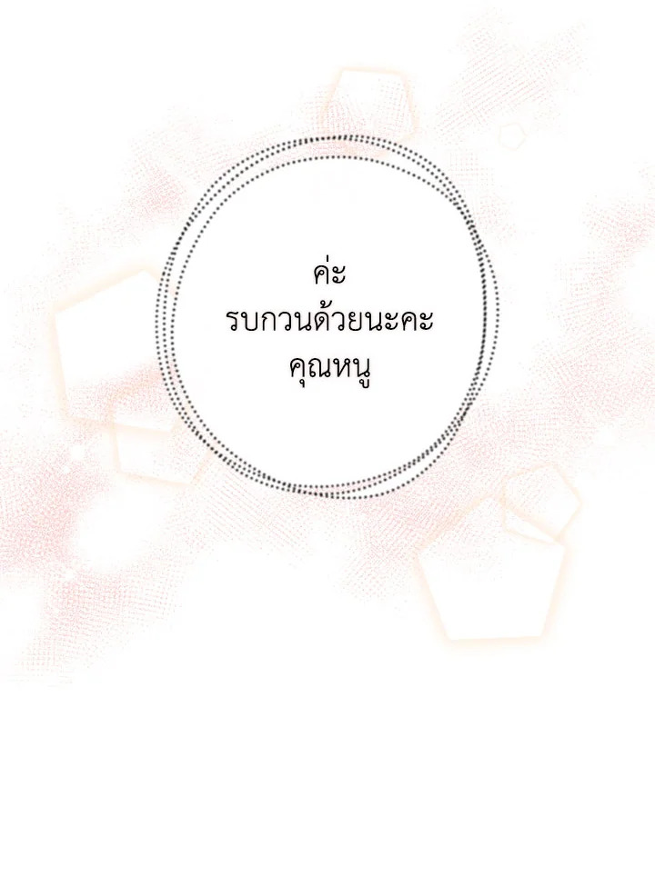 I Will Delete Them From My Life 3 56