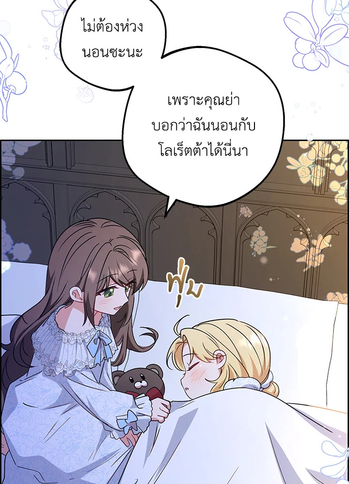 The Villainess Is Shy in Receiving Affection 6 099