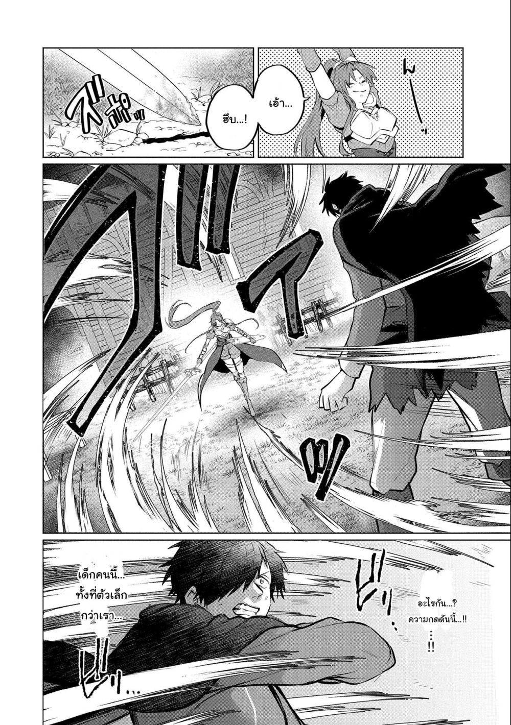 Tsuihou 6.1 02