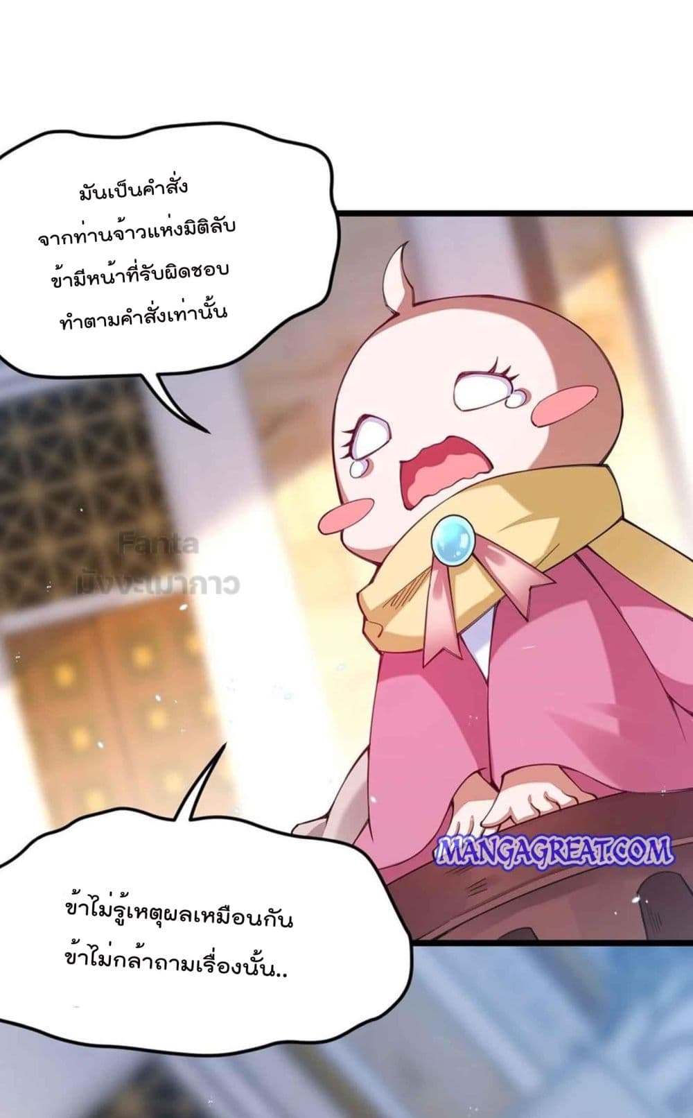 Sword God’s Life Is Not That Boring 32 (42)