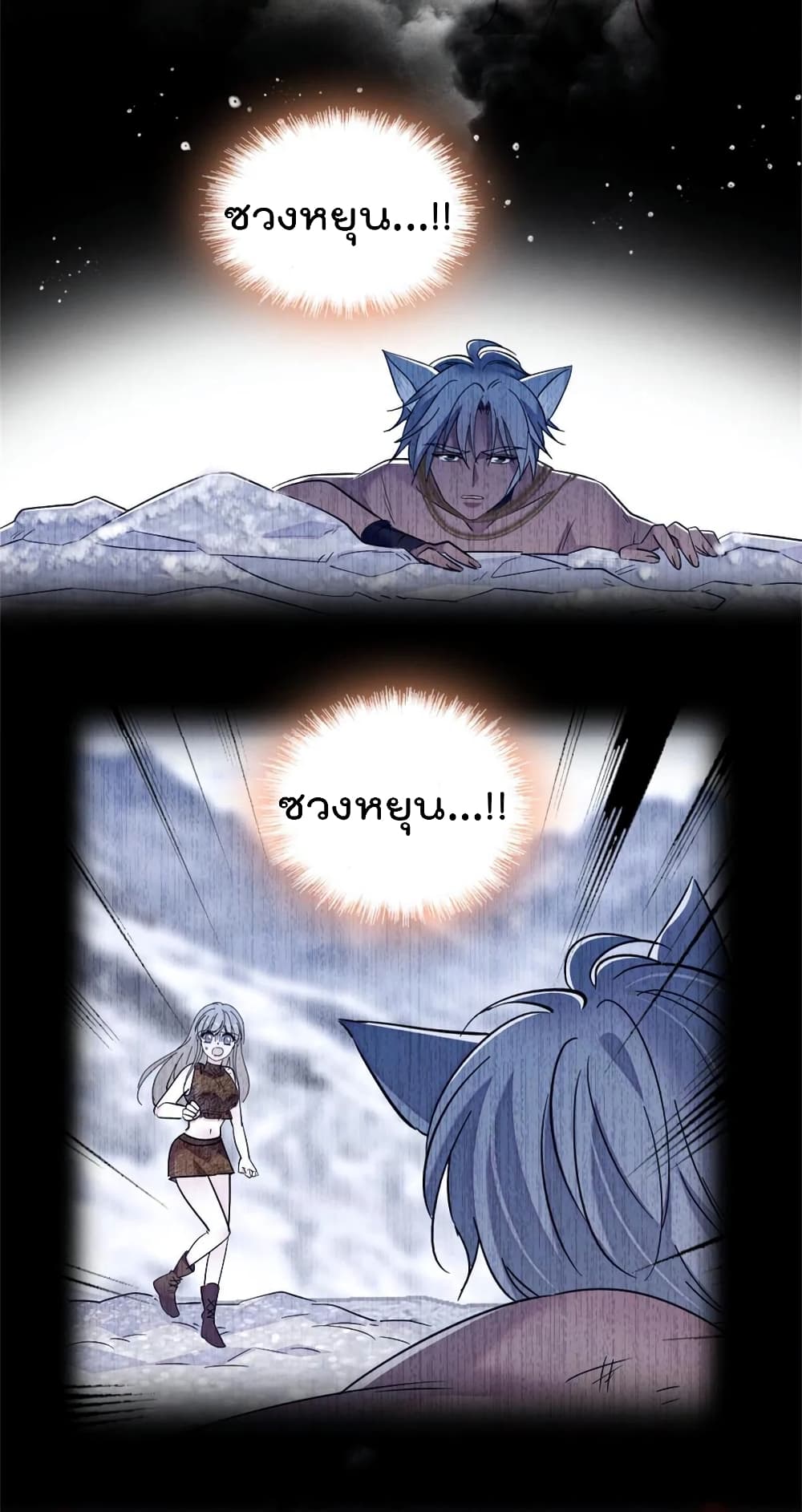 Beast World With Only Handsome Boys ตอนที่ 58 (35)