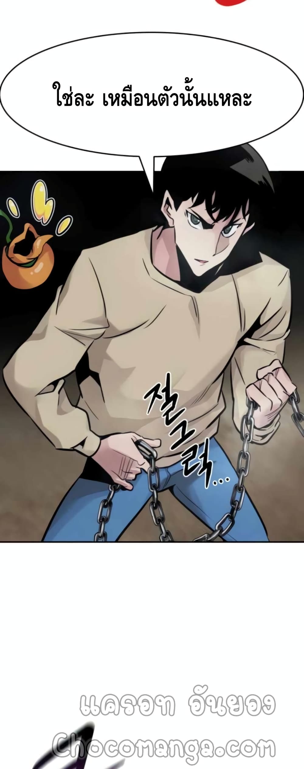 All Rounder ตอนที่ 27 (59)